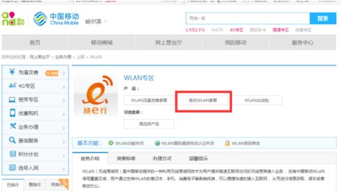 cmcc edu怎么开通
