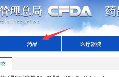 卫生许可证号查询