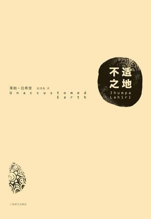 不适之地的内容梗概