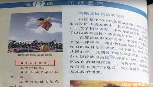 爱我中华的词改了吗？