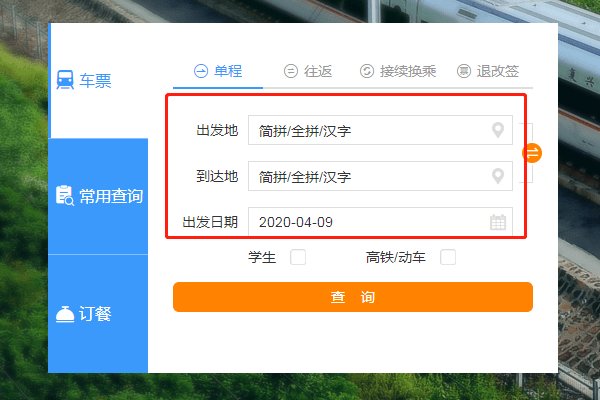 广州轻轨票 在网上怎么买 我说的不是高铁和动车