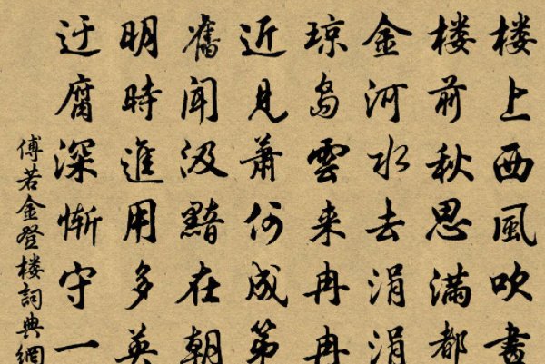 登岳傅若金翻译