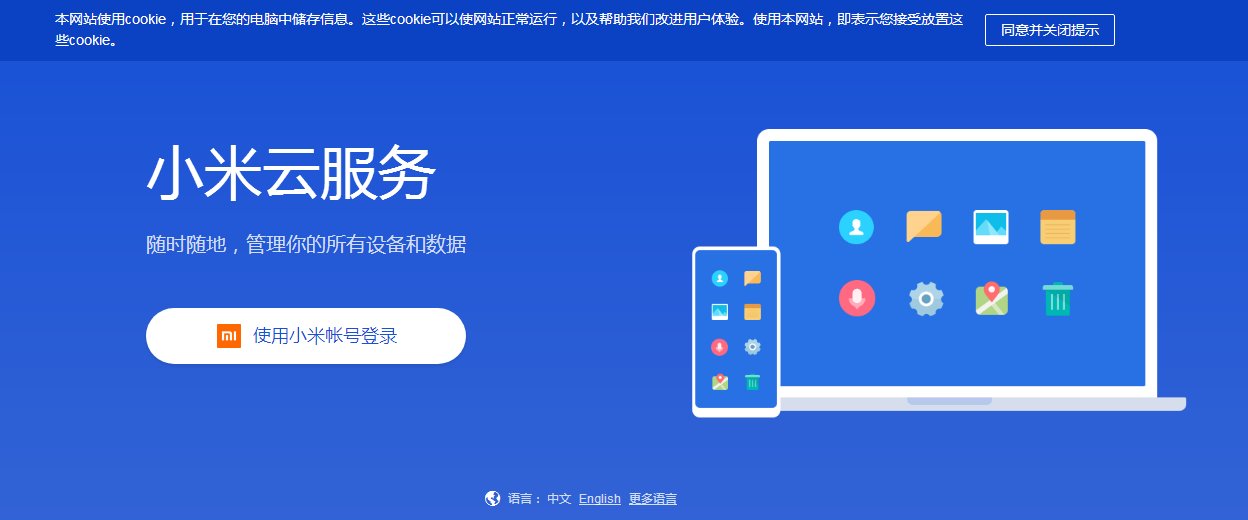 i.xiaomi.cm 官网