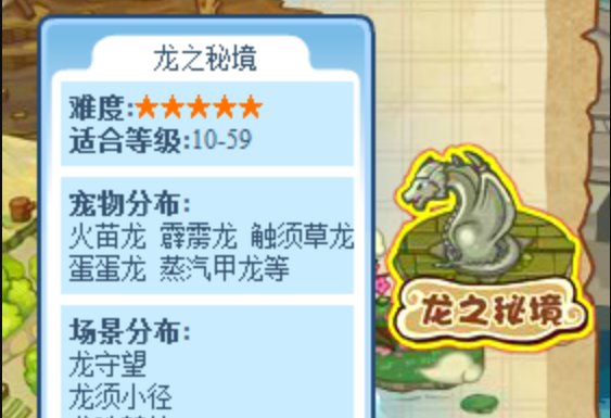 洛克王国上古战龙在哪抓 怎么得