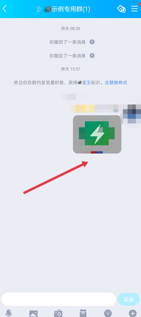 qq群闪图在哪？