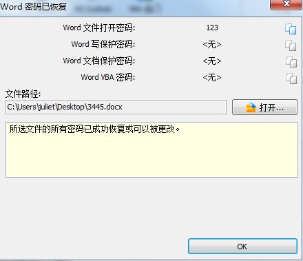 advanced officepasswordrecovery使用？