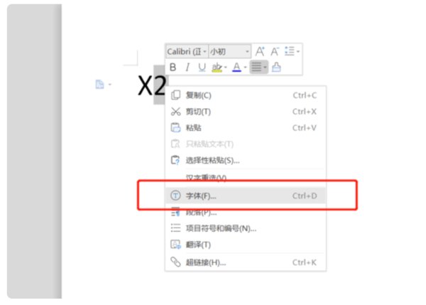 x的平方怎么打出来?