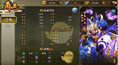 《少年召唤师》角色属性分析汇总介绍