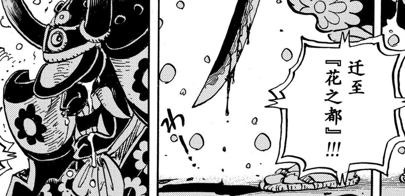 海贼王986话,为什么说黑炭大蛇的死是真的,不是画的?