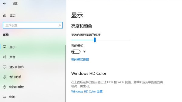 笔记本电脑屏幕亮怎么调节亮度