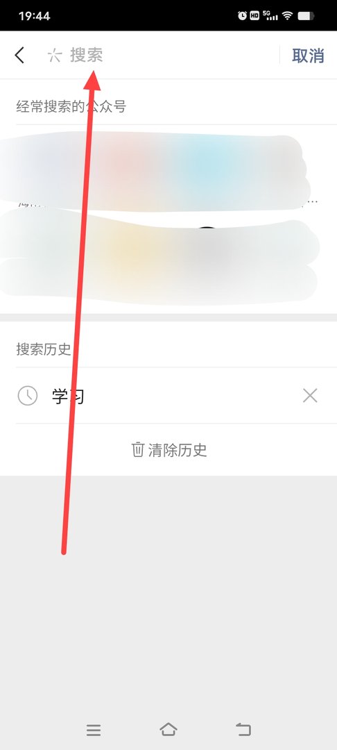 如何打开微信公众号