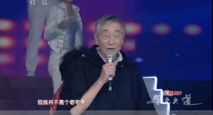 文熔光的参加星光大道