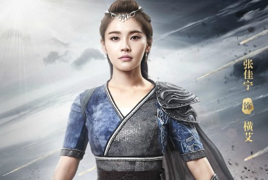 轩辕剑之汉之云演员表