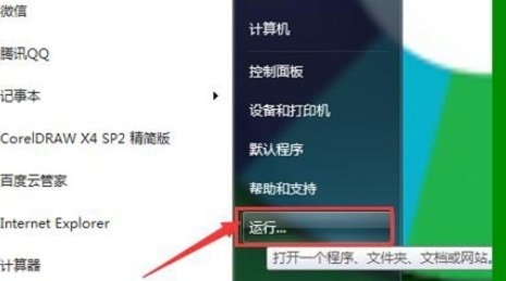 打印机无法连接，如何处理？