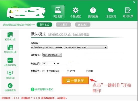 电脑城装机版，从U盘怎么启动做系统