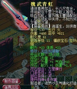 魏武青虹的简介