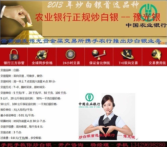 豫光银的开户注意事项