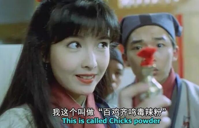 有一部电影是张卫建郭富城和周慧敏演的，是一部古装戏，名字叫什么？