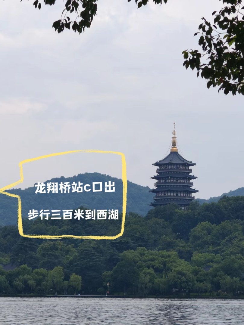 杭州东站到西湖怎么走？有多远？