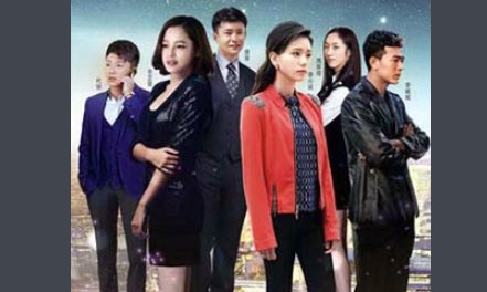 《拥抱星星的月亮》明月最后和谁在一起？