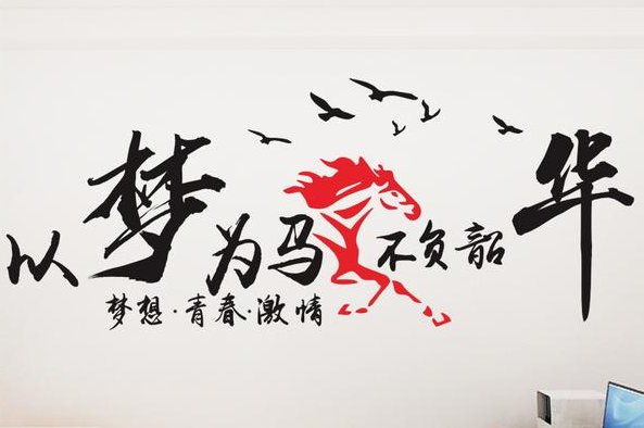 不负韶华出自什么诗句。？