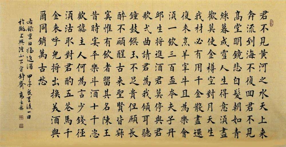 “黄河之水天上来”的下一句是什么？