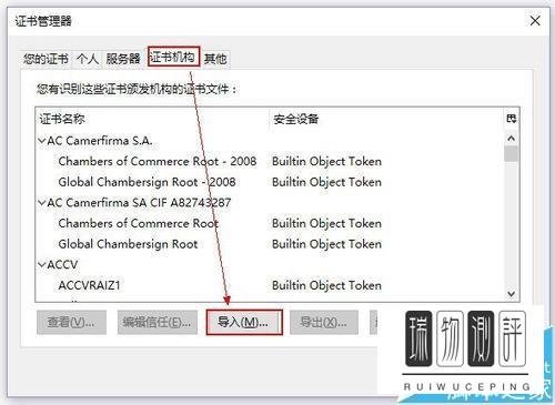 火狐浏览器打不开12306网站提示不安全的链接该怎么办?
