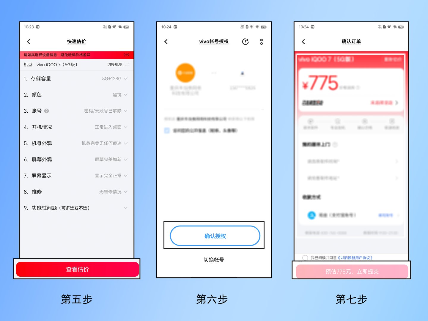 以旧换新手机怎么换的