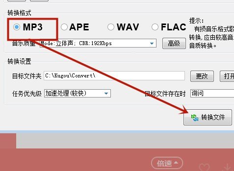 喜马拉雅x2m怎么转换成mp3格式?