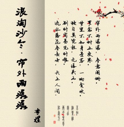 “梦里不知身是客,直把他乡作故乡。”的作者、原诗和赏析