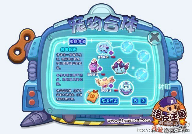 洛克王国融合多灵主的幸运符文怎么搞