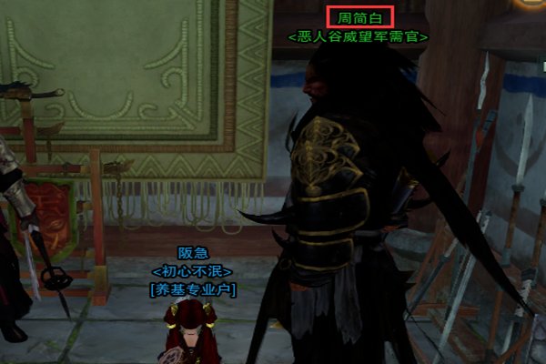 剑三威望值到哪换装备