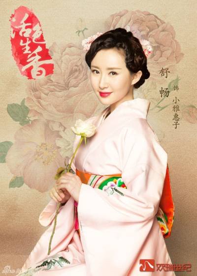 小雅惠子的介绍