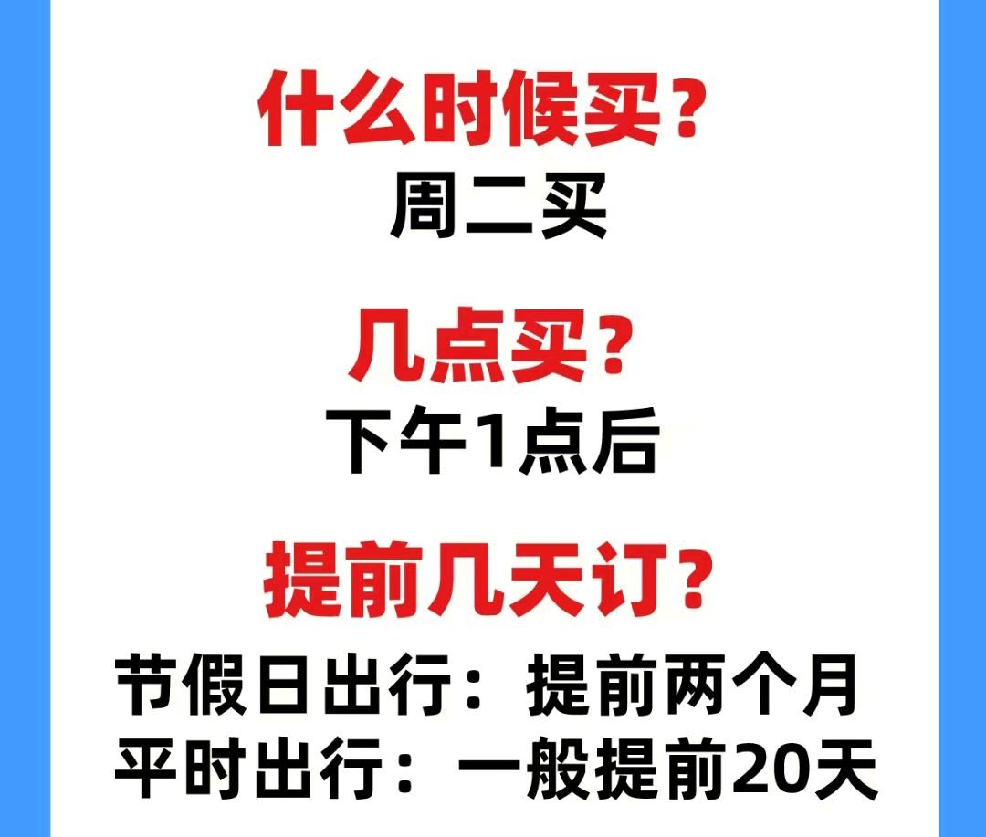 特价机票是怎么放票的？