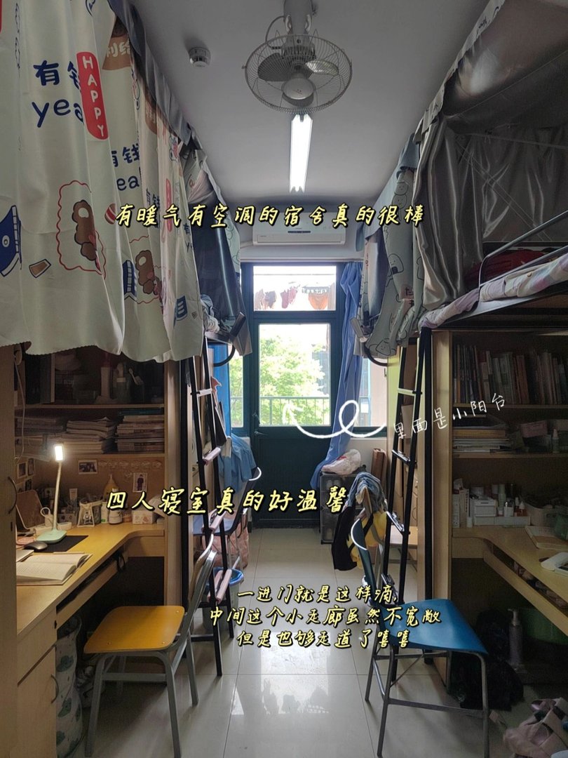 中国矿业大学宿舍几人一间啊?几个厕所?