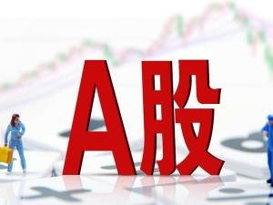 a股是什么意思？