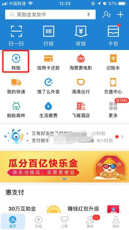 银行卡怎样充钱？
