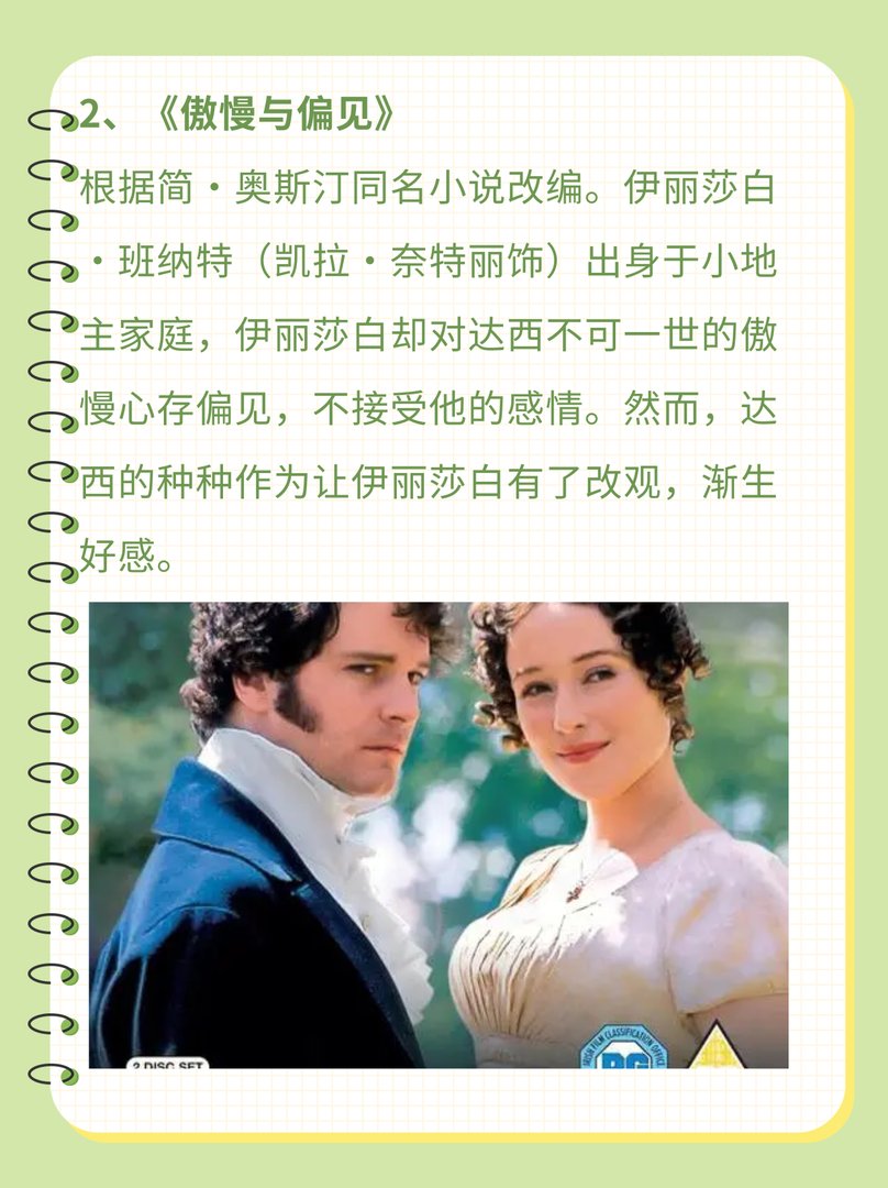 适合两个人运动前看的电影