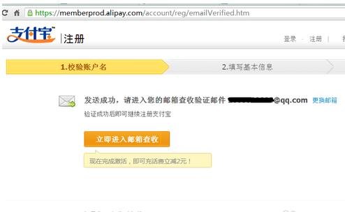 我已经有了一个淘宝账号怎样申请支付宝？