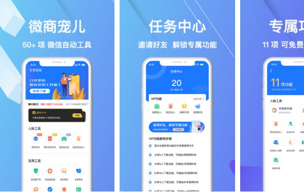 短信群发app软件十大排名都有哪些?
