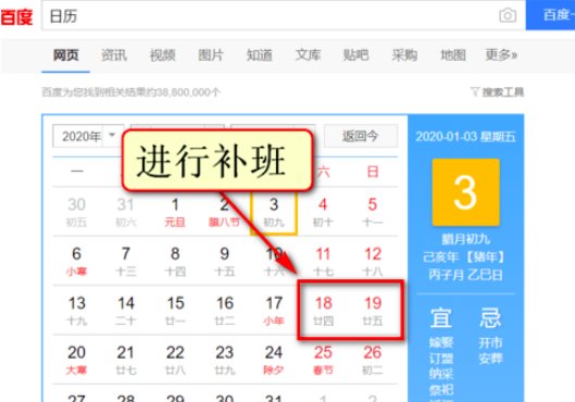 2020年春节的假期是怎样排的?
