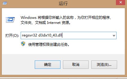 win7 64位旗舰版缺少d3dx10_43.dll怎么办?