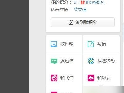 139邮箱登录网址是什么?