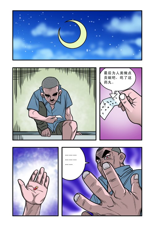 加油莫邪的漫画章节