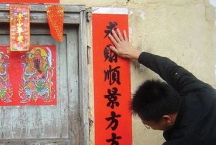 贴对联有什么讲究吗？