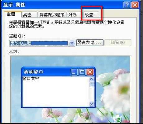 电脑播放视频时黑屏怎么办？