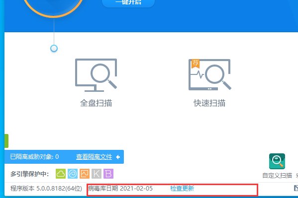如何更新360杀毒软件的病毒库?