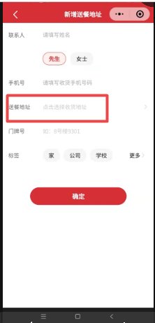 如何用微信订餐？