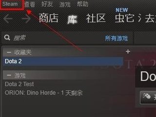 已连接至dota2游戏协调服务器,正在登录中,怎么解决?