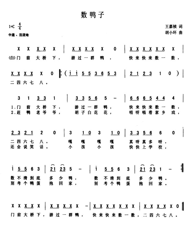 不考个鸭蛋抱回家是哪首歌